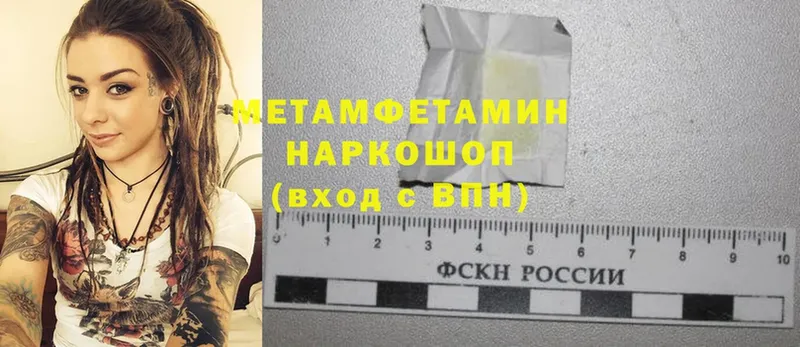 Метамфетамин Methamphetamine Юрьев-Польский